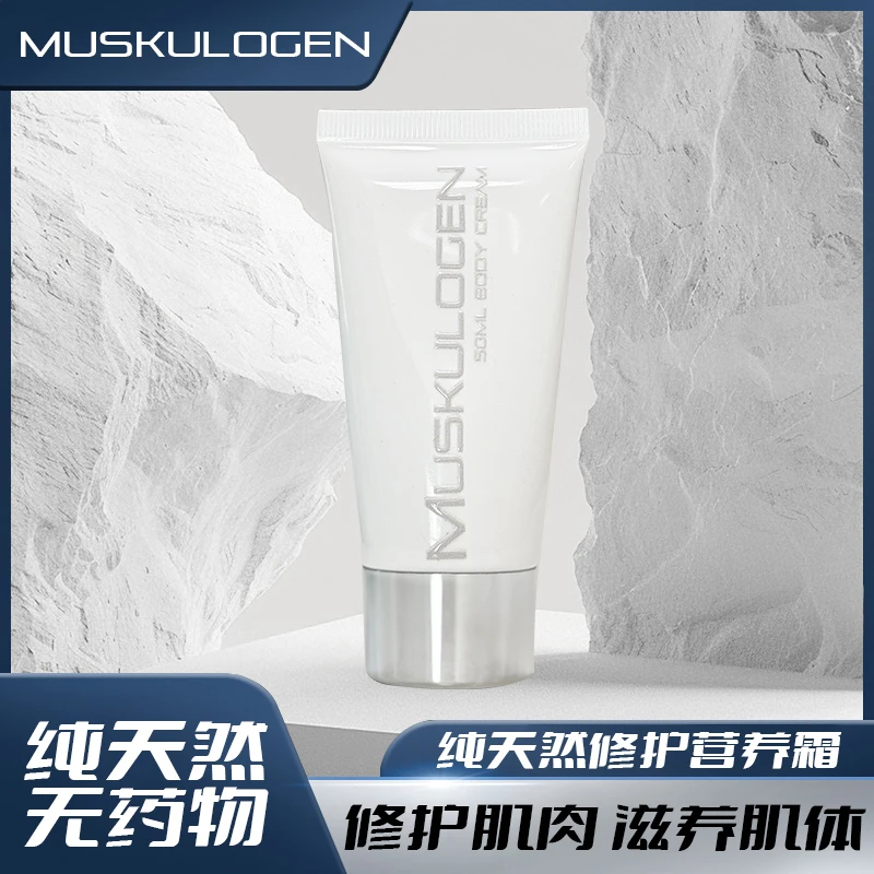 MUSKULOGEN运动修护霜快速恢复舒缓不适