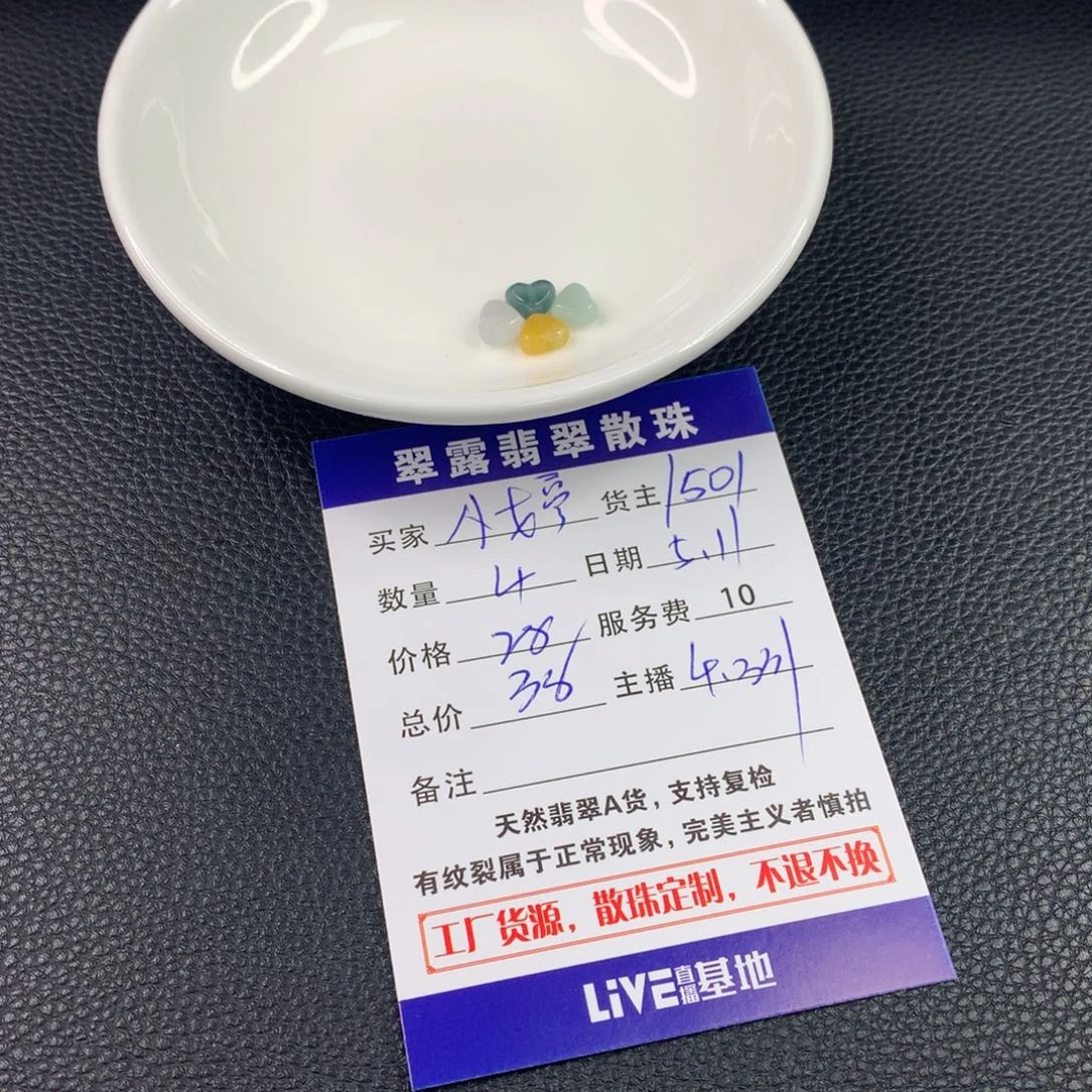 未镶嵌手链翡翠小**婷翡翠散珠DIY多样性自发