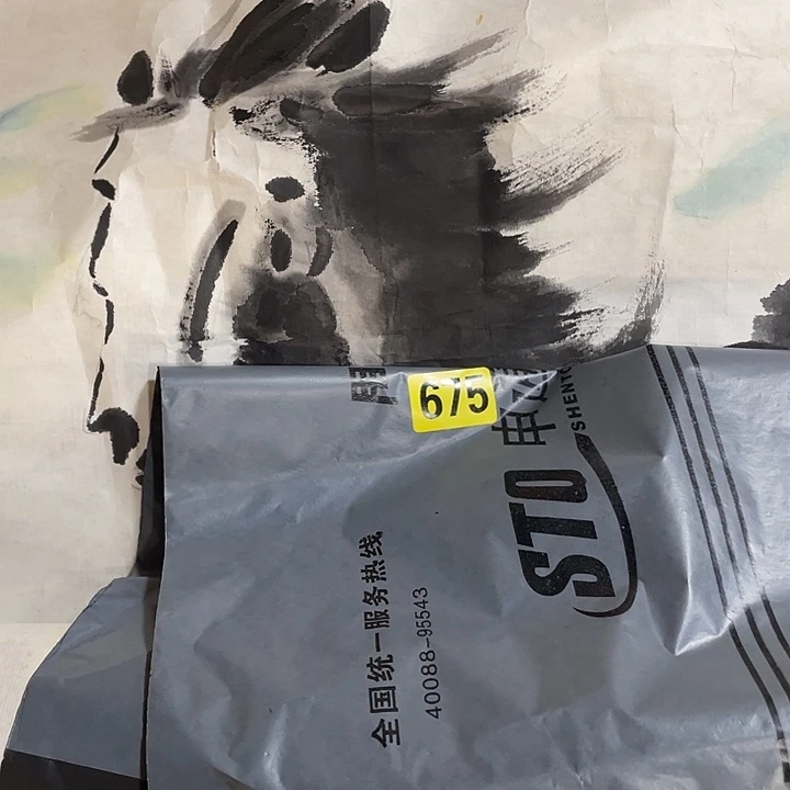 香榧木飞*天民俗文化研究