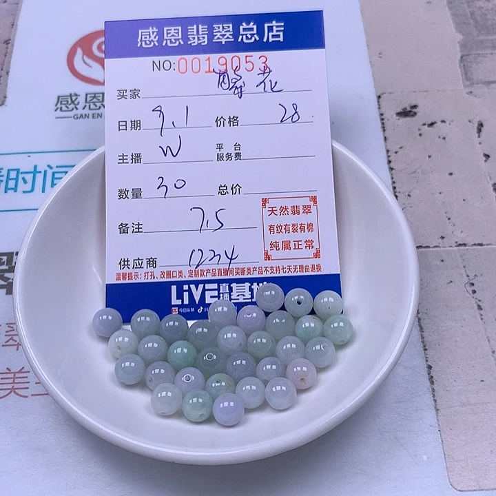 未镶嵌手链翡翠翡翠