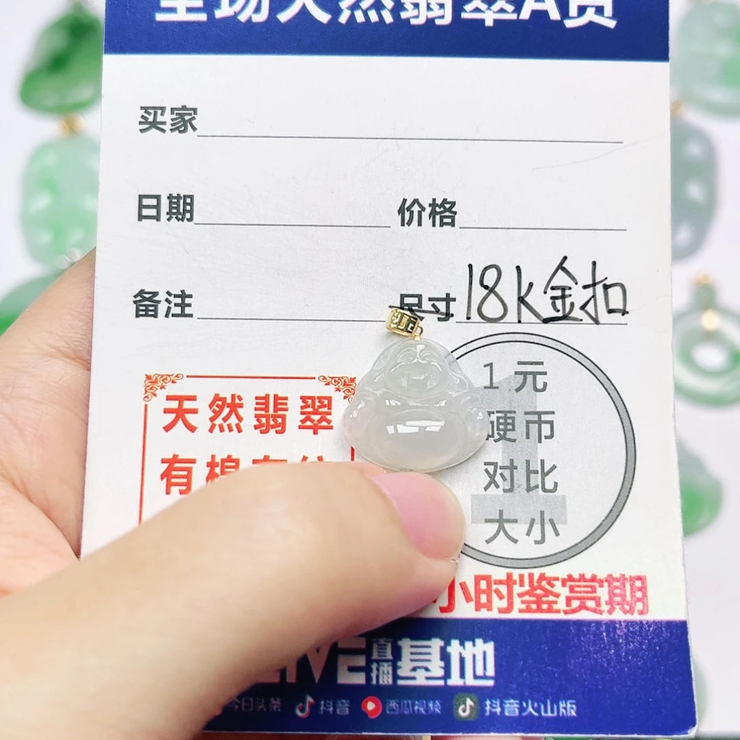 18K金镶嵌挂件翡翠