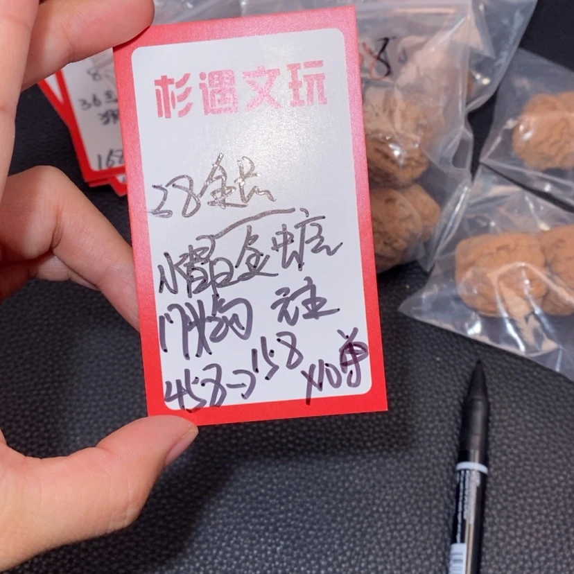 【闪购商品】文玩核桃吊坠38全品门头沟元宝10