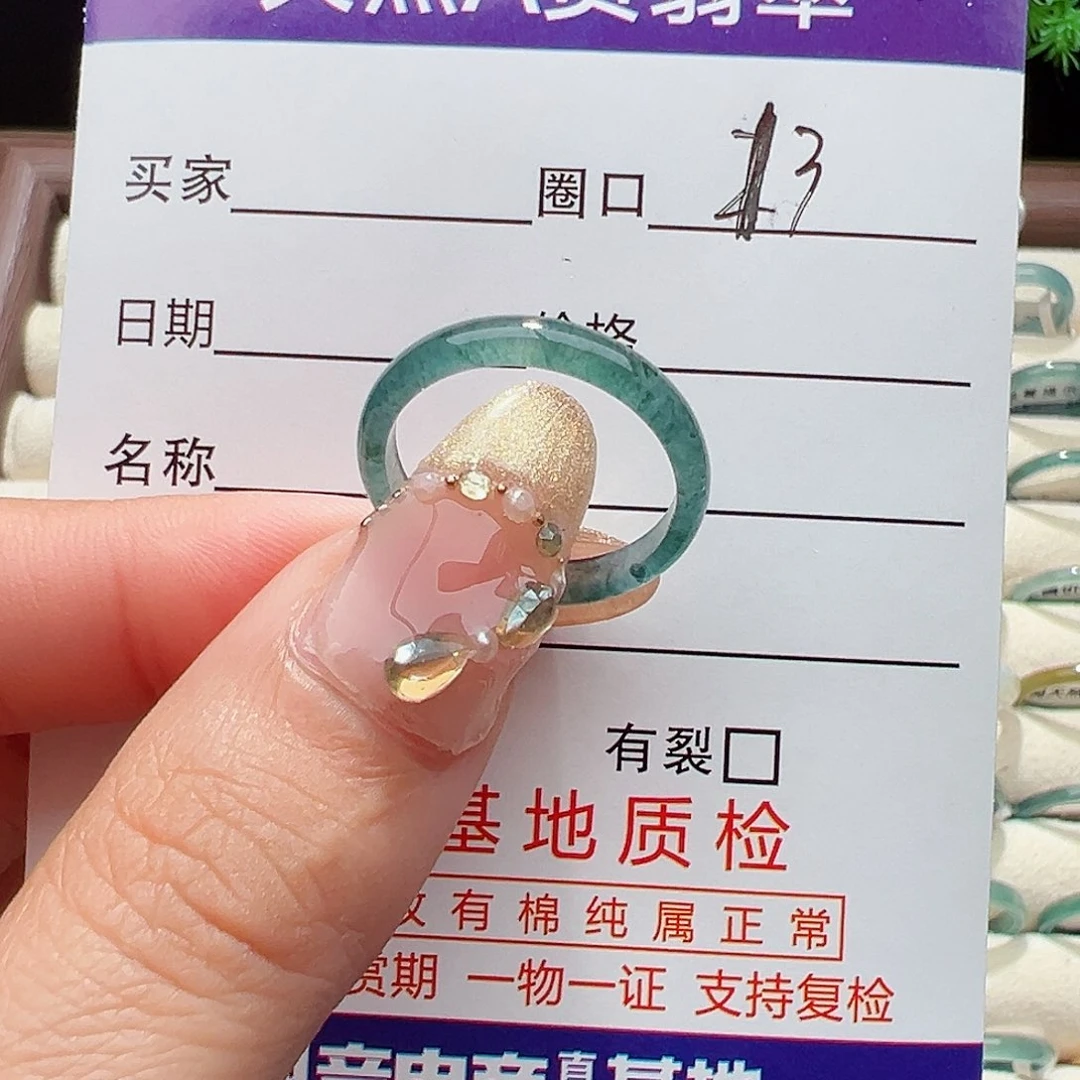 未镶嵌戒指翡翠戒指