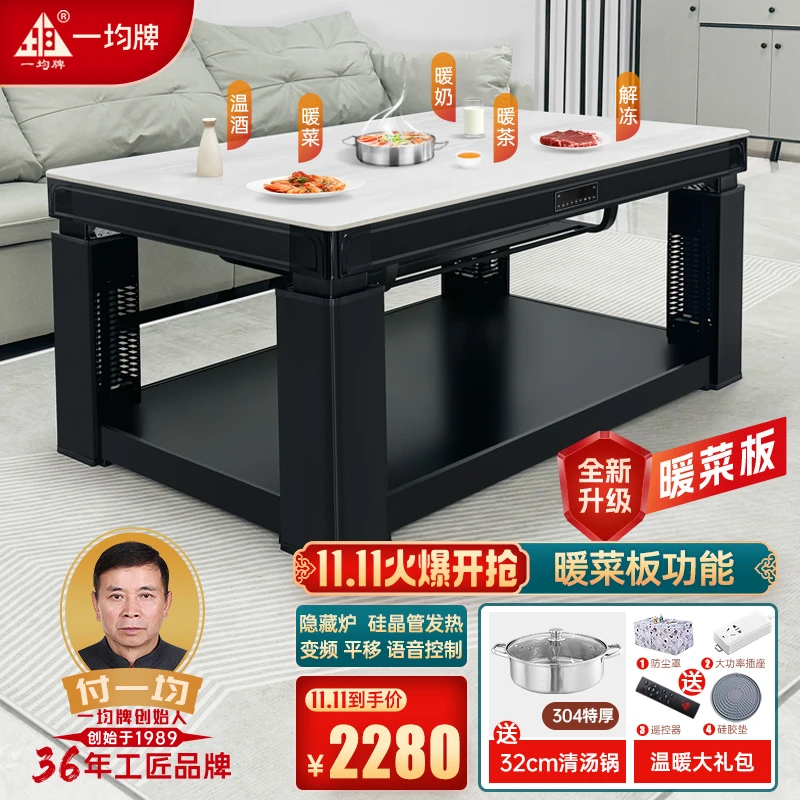 2025一均取暖桌烤火桌暖菜板烤火炉桌子一体取暖家用A45海白玉