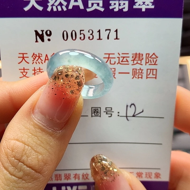 翡翠戒指未镶嵌拉派