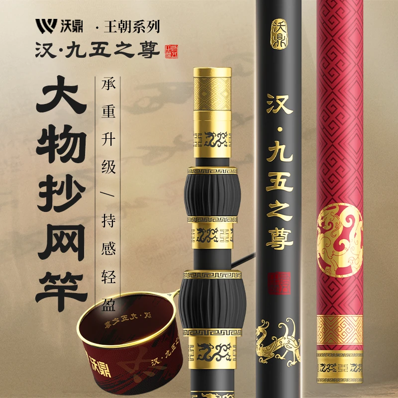 沃鼎王朝汉抄网竿碳素超轻超硬伸缩裸杆捞鱼大物抄网全套捞鱼网兜