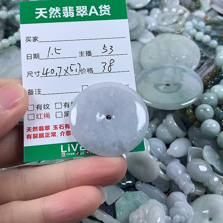 翡翠未镶嵌吊坠(不含链)