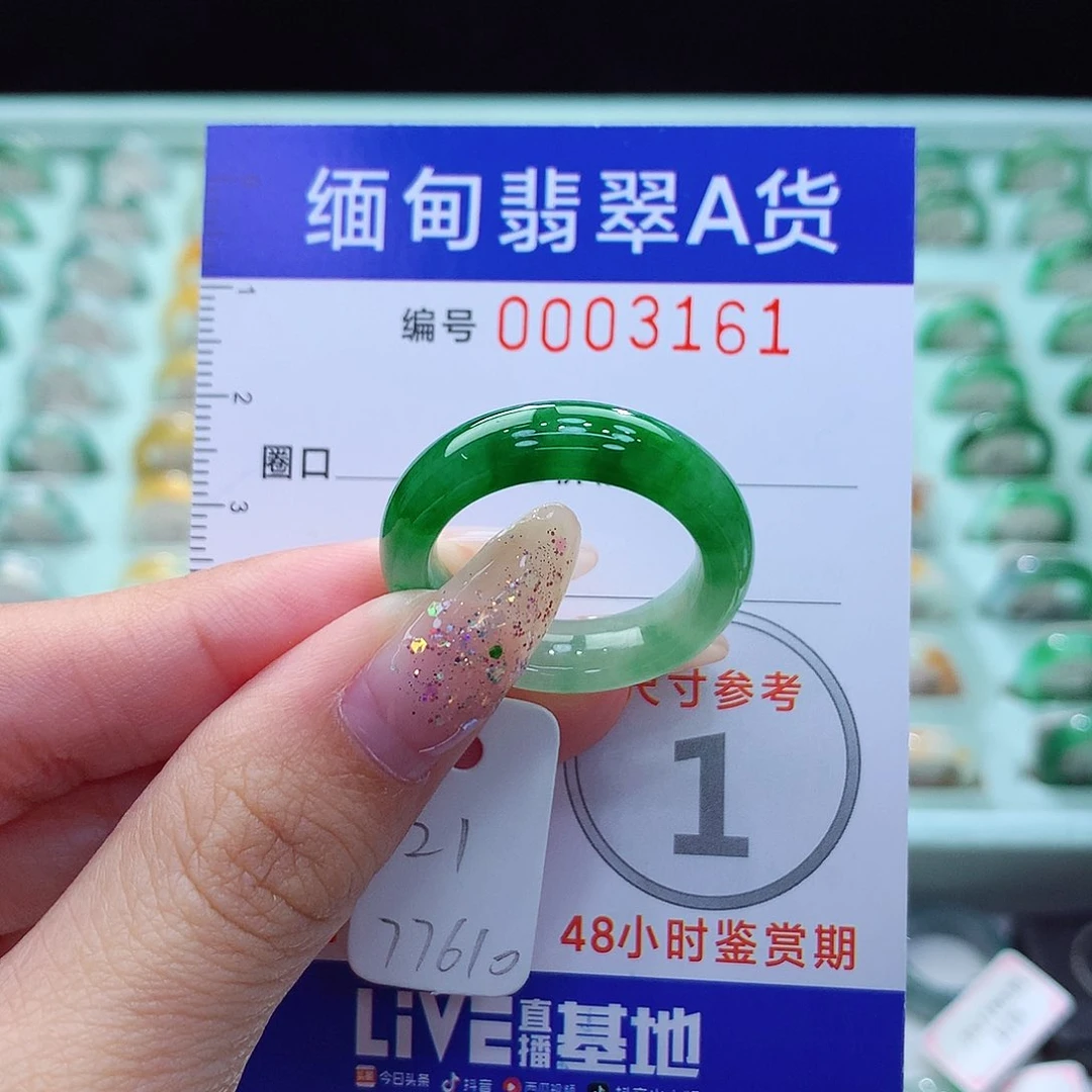 未镶嵌戒指翡翠小*戈21号