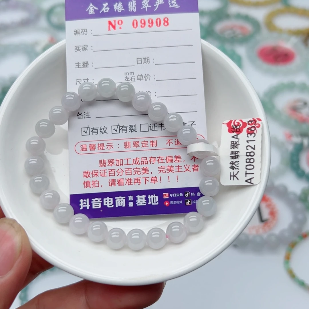 未镶嵌手链翡翠翡翠7.4