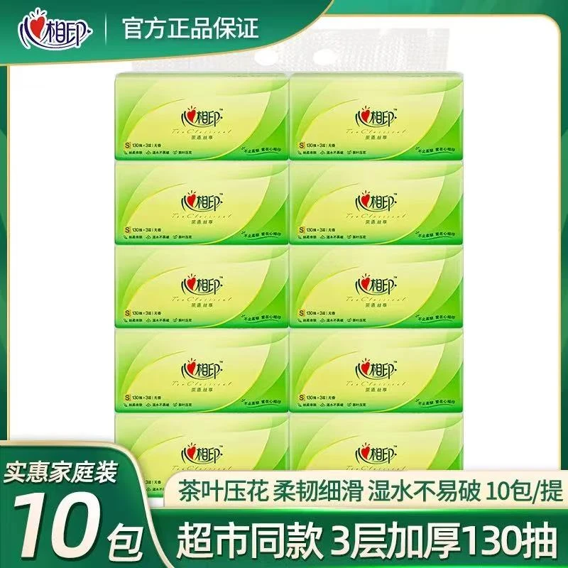 心相印茶语丝享压花抽纸130抽 S
