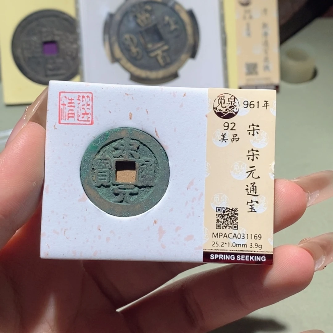 阿***喜铜觅泉评级古钱币一枚 蒋涵