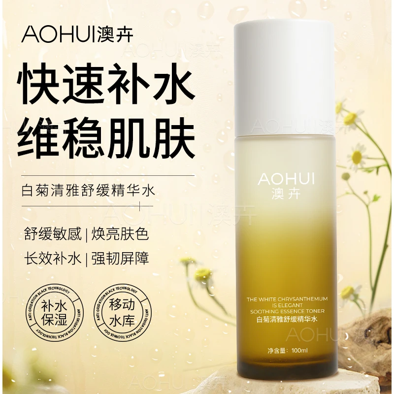 AOHUI/澳卉白菊清雅舒缓精华水