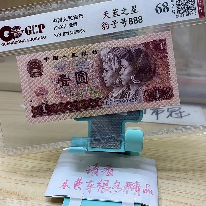 好多精品/靓号888