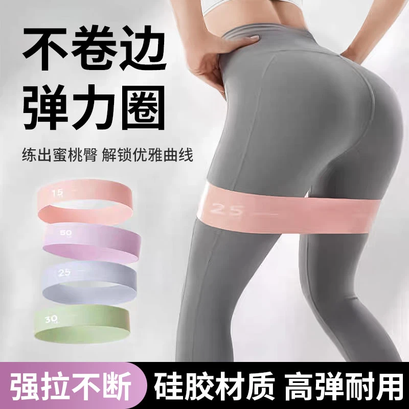 臀圈瑜伽弹力带硅胶健身女练臀翘臀拉伸神器深蹲训练家用弹力圈