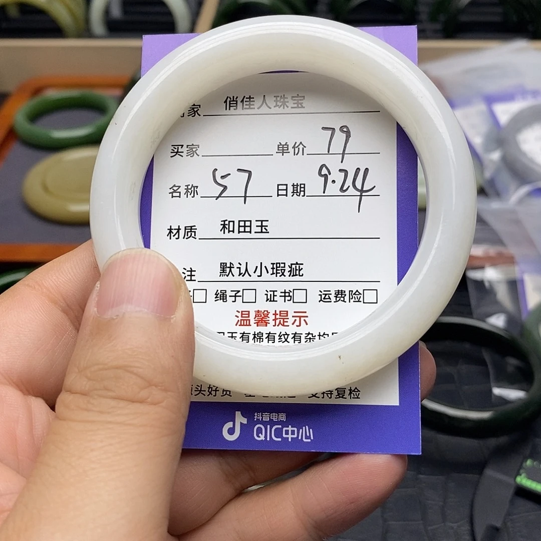 未镶嵌手镯和田玉