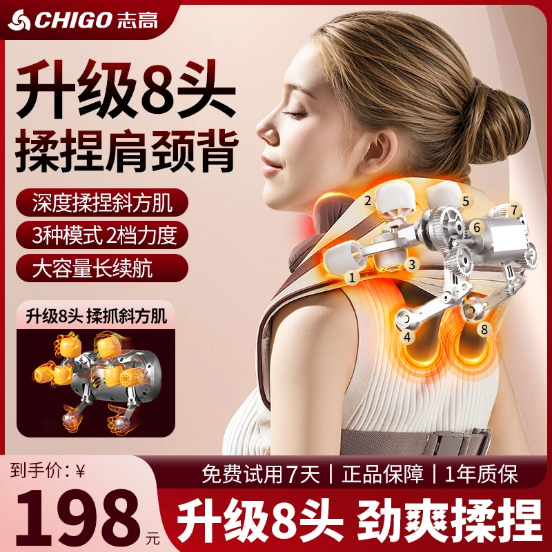 【双十一大促】志高斜方肌披肩热敷夹捏按摩礼盒按摩颈椎颈椎多功能