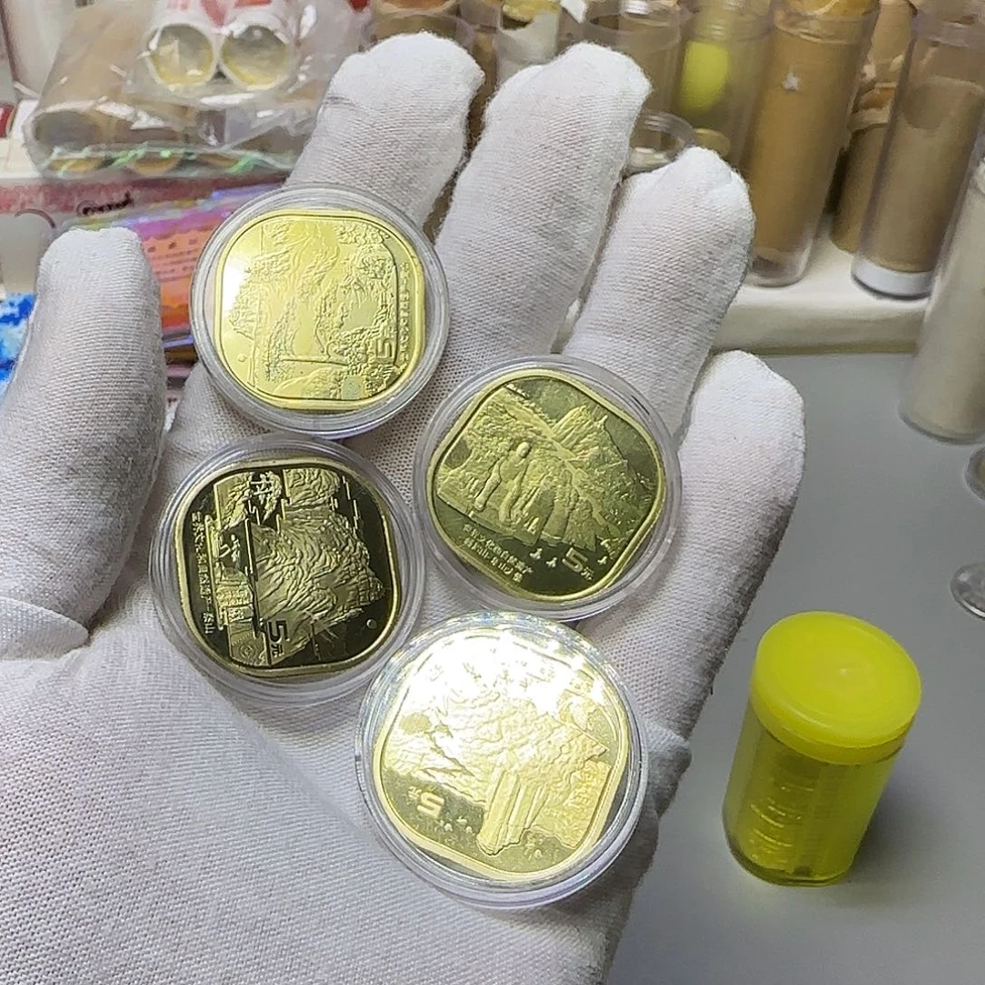 四大名山纪念币福利