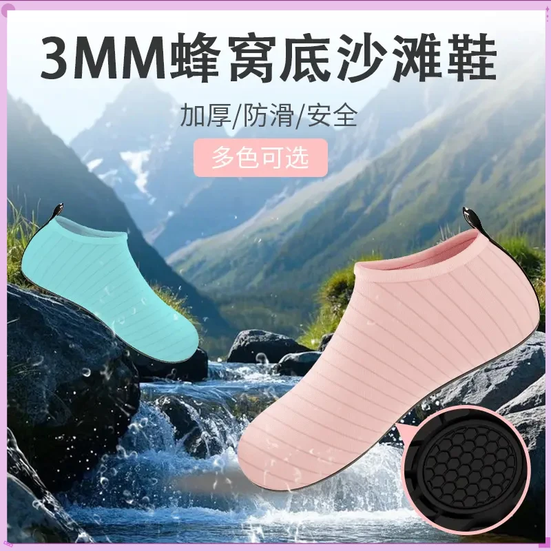 沙滩男女防滑儿童透气涉水鞋MBZX溯溪鞋室内瑜伽运动速干室【煌耀】