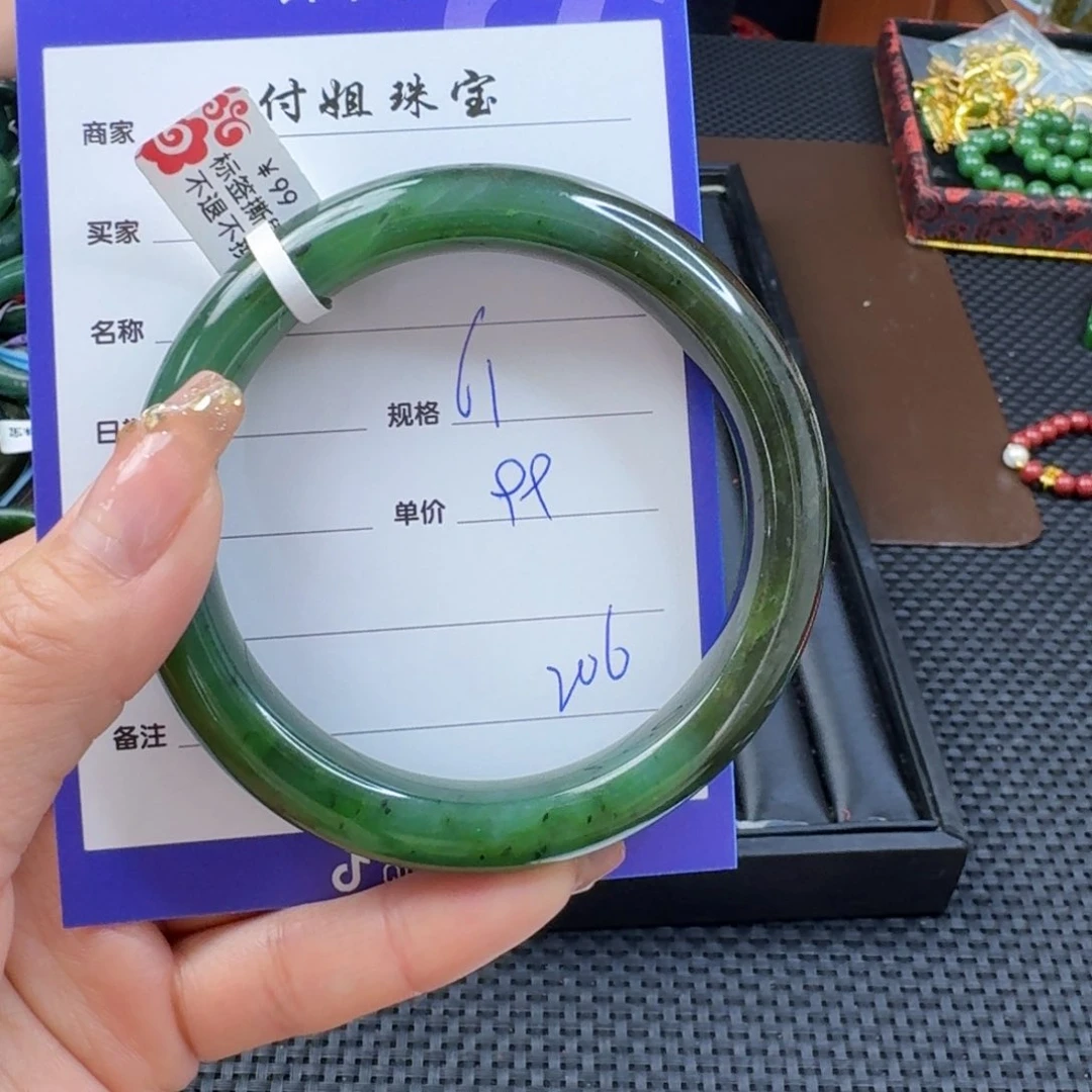 和田玉（碧玉）手镯未镶嵌