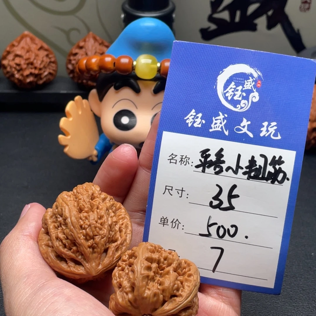 把件文玩核桃平谷小粗筋