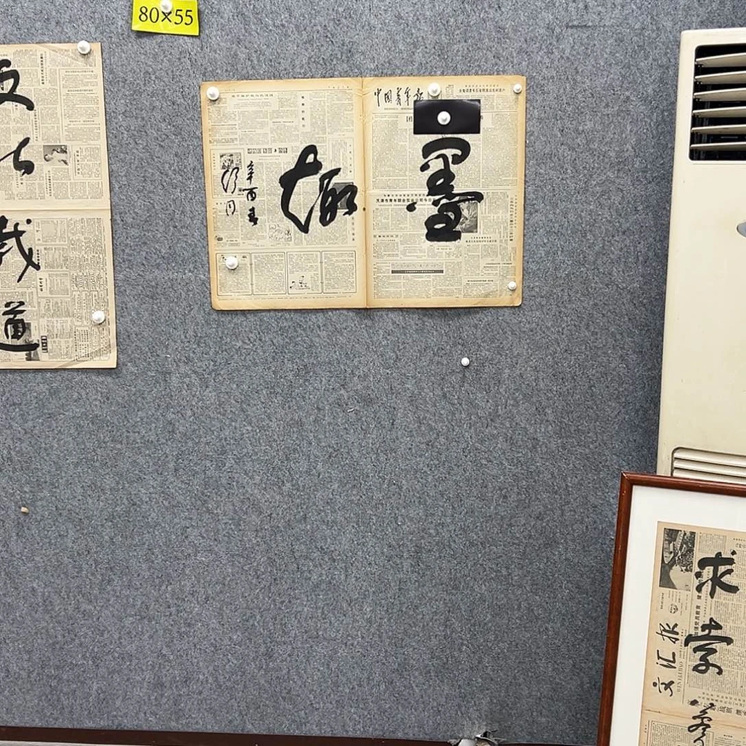 书法书法精品一副