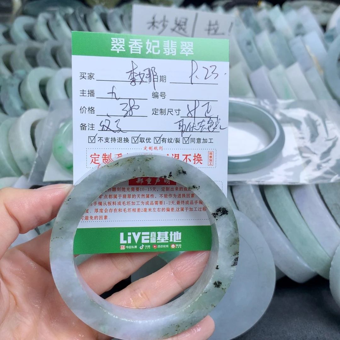 李***娜未镶嵌翡翠手镯定制定制翡翠