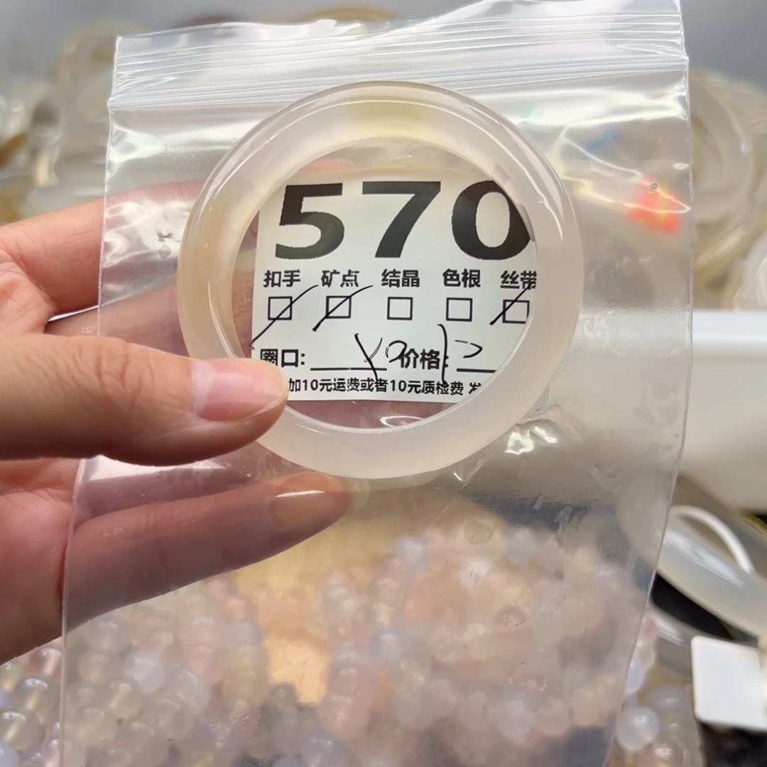 玛瑙/玉髓未镶嵌手镯570