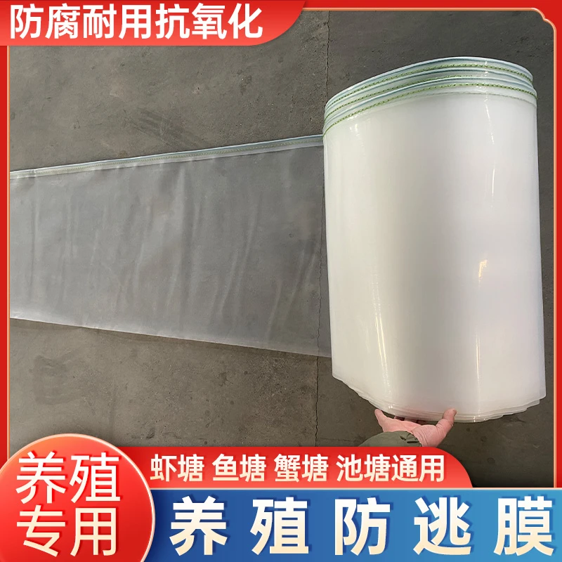 蟹塘塑料板小龙虾黑白膜鱼筛围栏池塘配件塑料布虾大闸蟹防逃膜