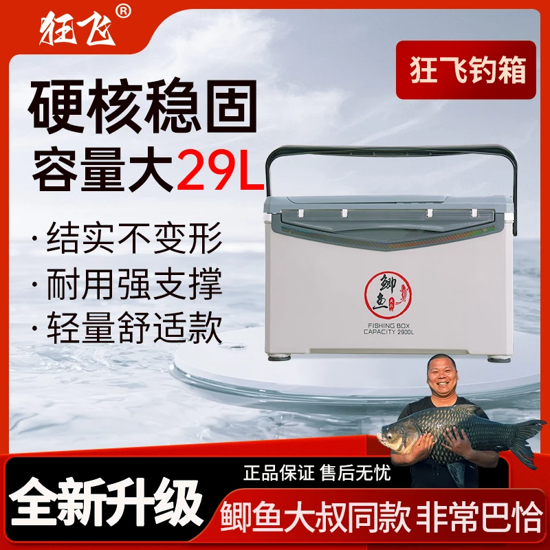 鲫鱼大叔同款正品钓箱超轻多功能钓鱼箱全套新款台钓箱可坐带配件