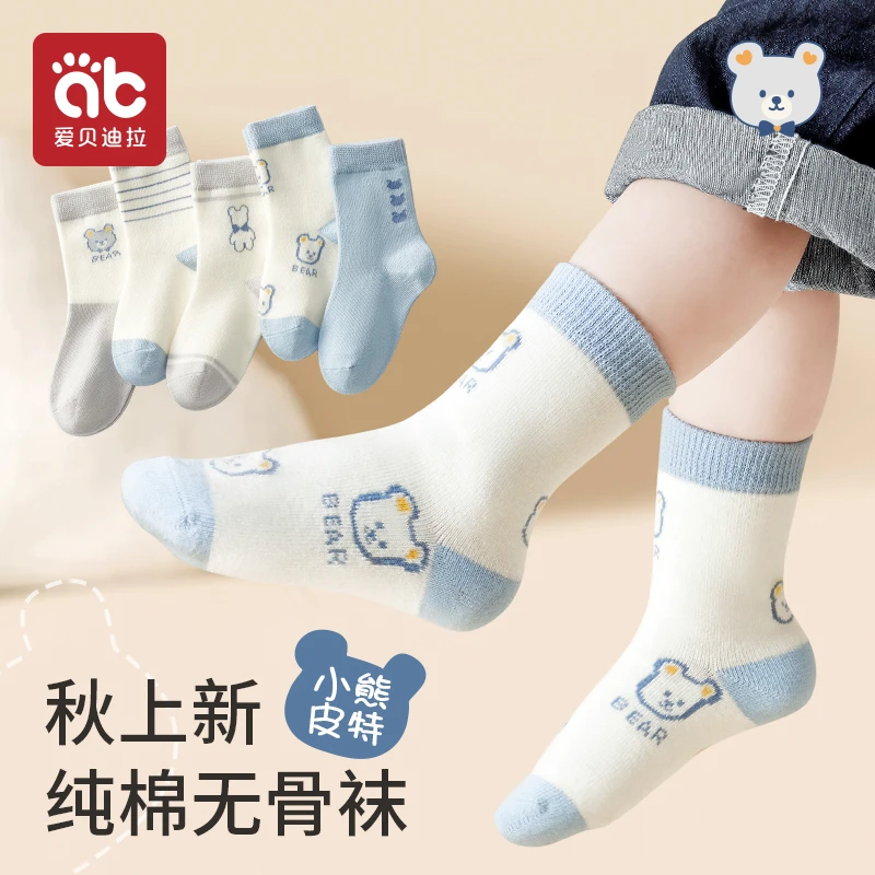 爱贝迪拉儿童袜子男童宝宝中筒棉袜秋季厚款长筒a类无骨透气童袜