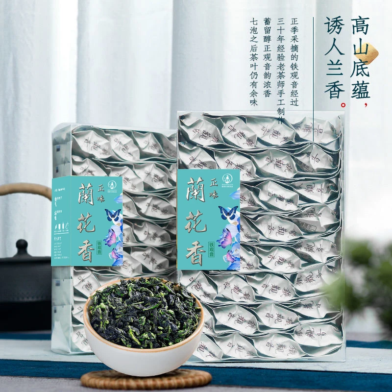 正味兰花香 安溪铁观音茶叶2025新茶 高山清香型乌龙茶小泡装500g