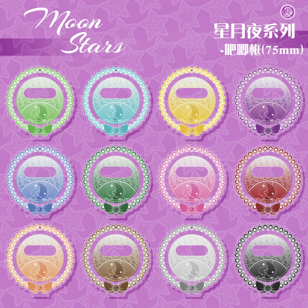 蜗喵谷美星月夜吧唧框谷美收纳亚克力徽章保护套吧唧展示