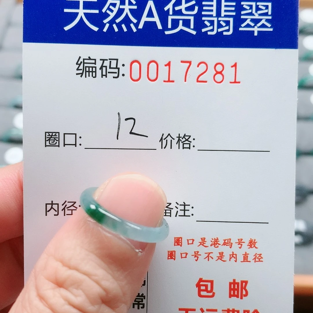 【闪购商品】翡翠戒指未镶嵌@**虾戒圈