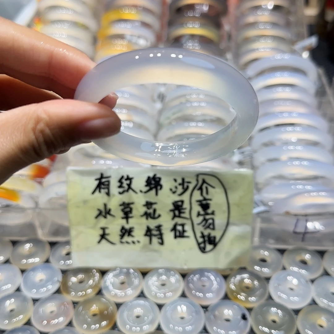 玛瑙/玉髓未镶嵌手镯漂沙