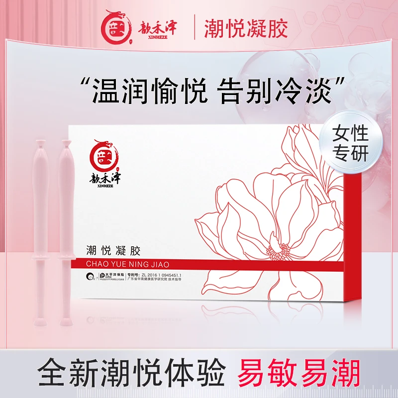 【歆禾泽】女性私密护理潮悦凝胶