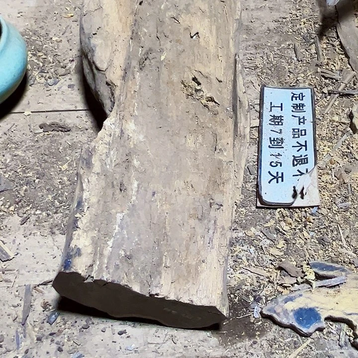 贡木其他定制产品不退不换