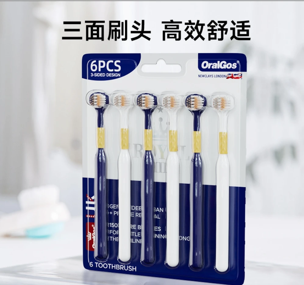 【6支三面牙刷】成人款情侣家庭套装三面3D立体刷头包裹式软毛牙刷