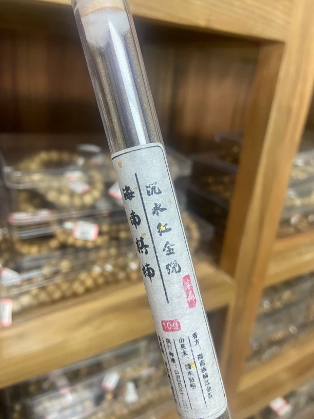 【直播专属】海南棋楠红金猊天然线香10克装沉水