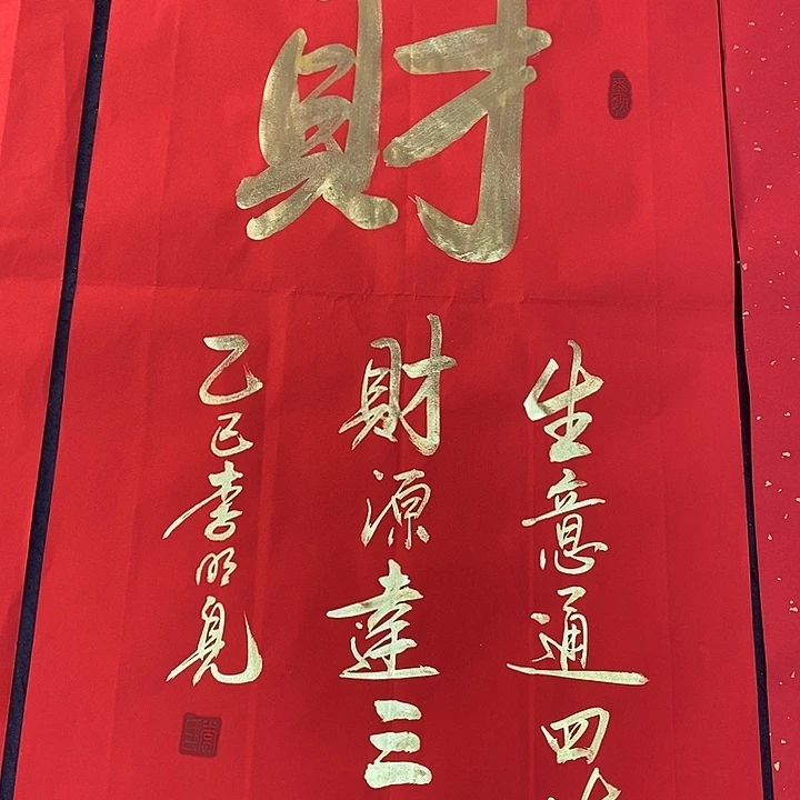 书法传世文化精品