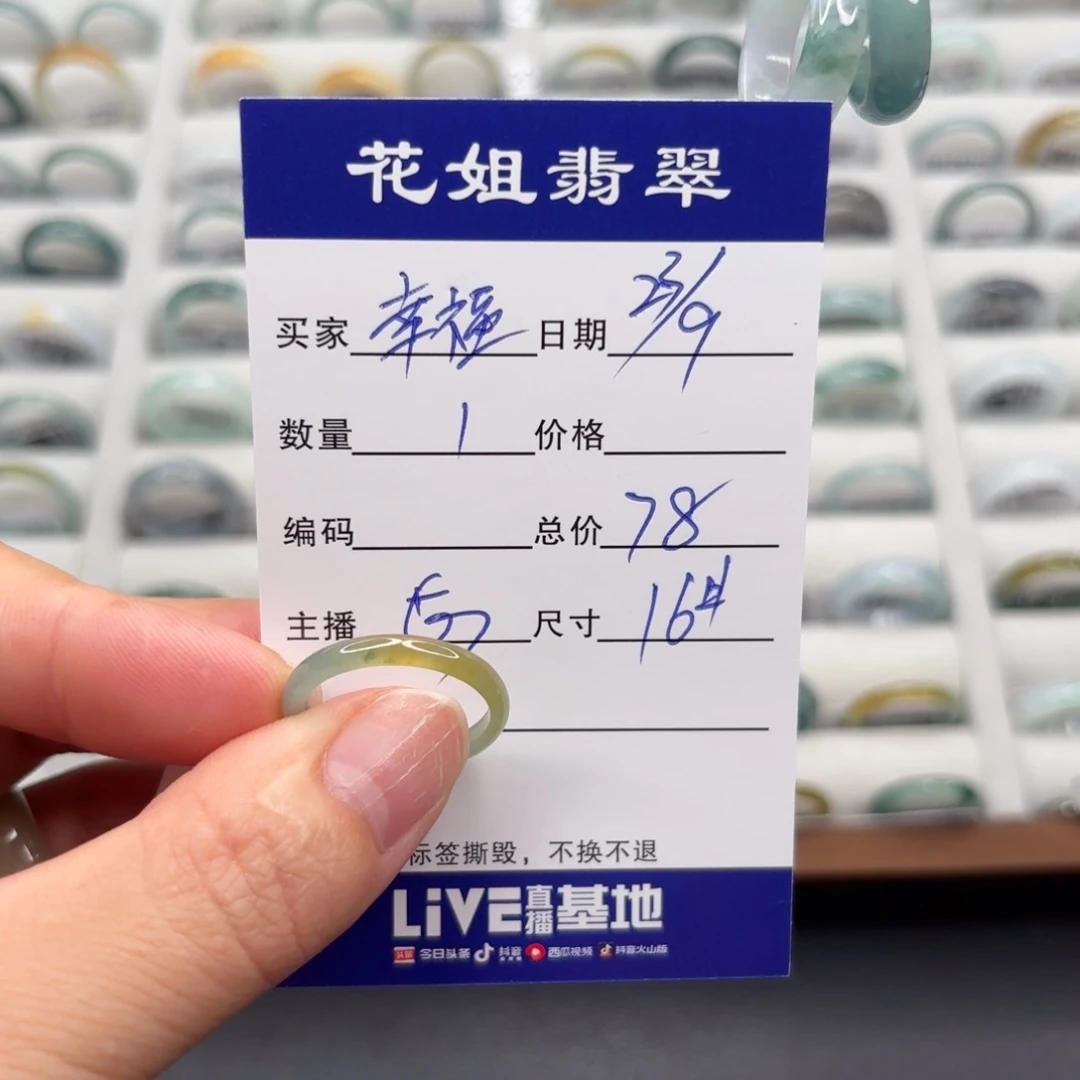 未镶嵌戒指翡翠幸**家翡翠