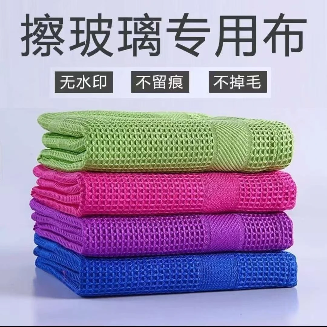 无痕清洁布擦专用玻璃不掉镜面器皿卫浴金属吸水不易留痕家务抹布