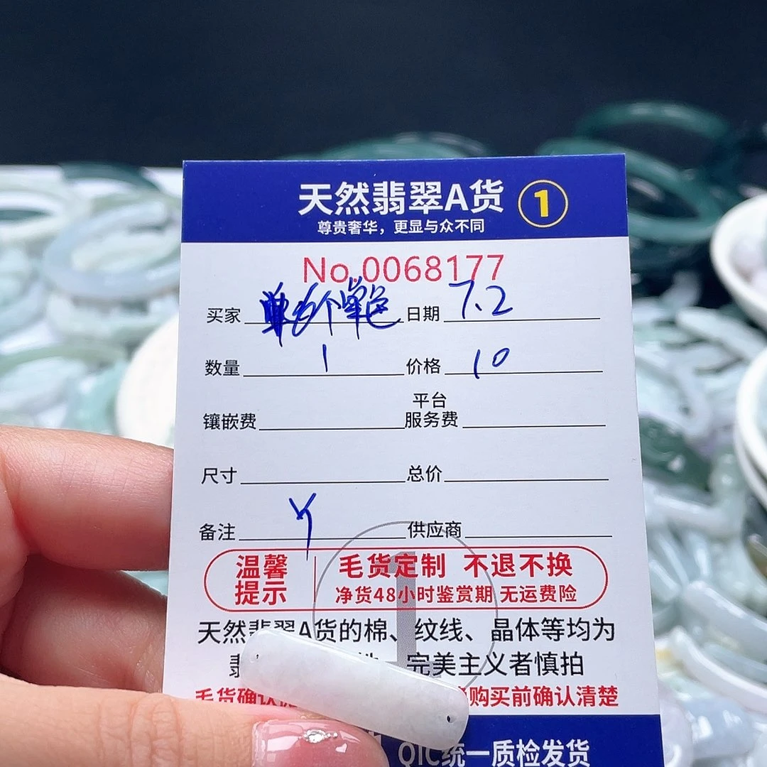 翡翠未镶嵌颈饰六**号