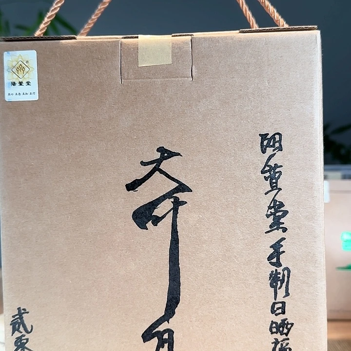 紫砂茶叶罐2019年荒野寿眉2提共2斤