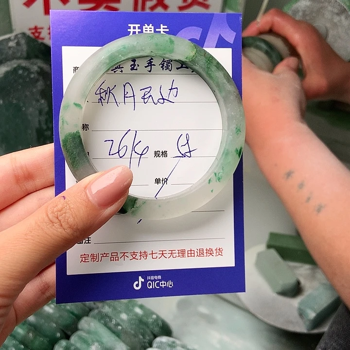石英质玉手镯未镶嵌秋**边