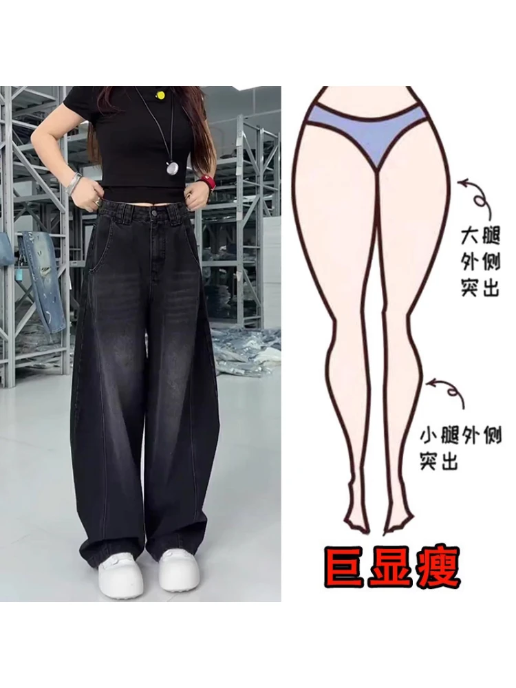 2025早秋新款大码女装高腰牛仔裤梨形显瘦宽松拖地弯刀阔腿裤