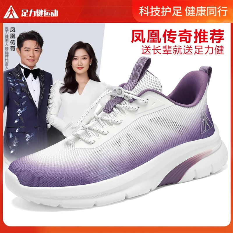 足力健老人健步鞋夏季透气软底减震耐磨爸爸妈妈鞋轻便防滑情侣女