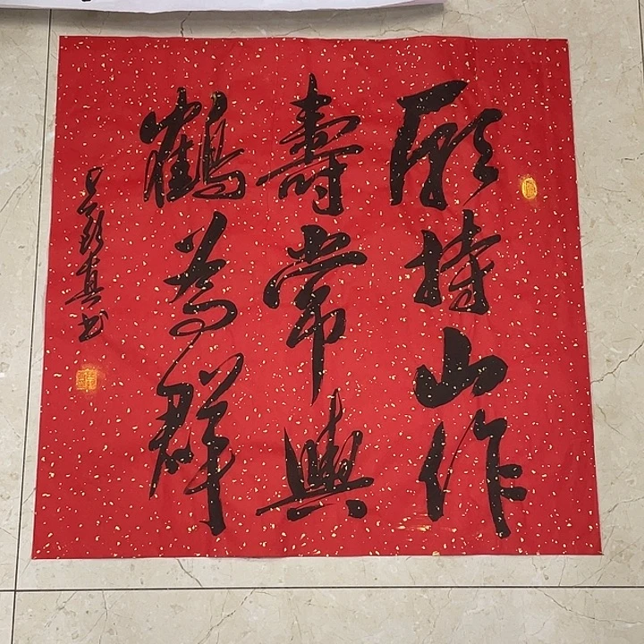 书法Lvqinzhenshufa