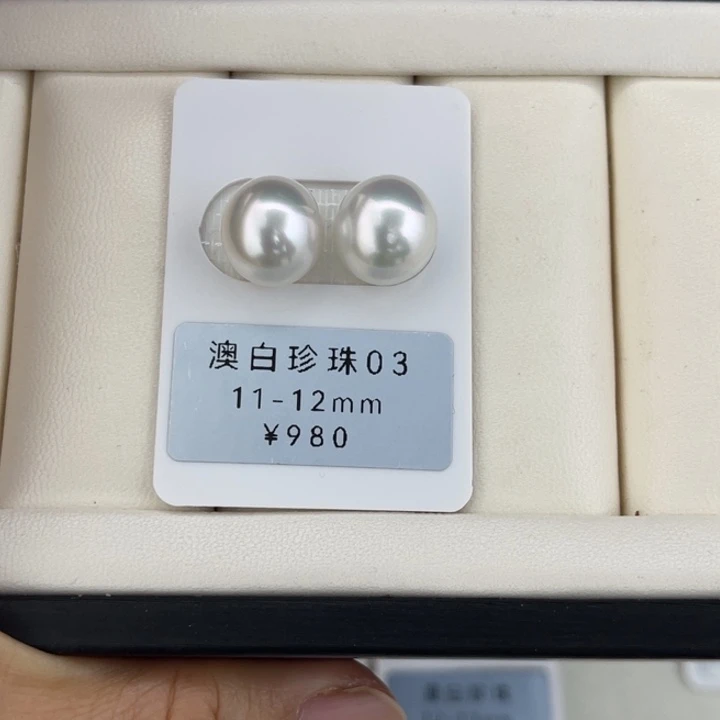 定制海水珍珠未镶嵌裸珠