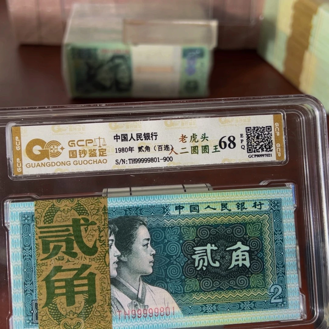 退市8002老虎头一刀一刀