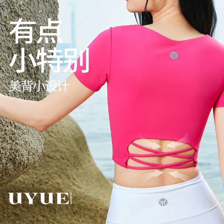 优越时尚瑜瑜伽t恤美背短袖固定杯垫运动裸感舒适免穿内衣健身服